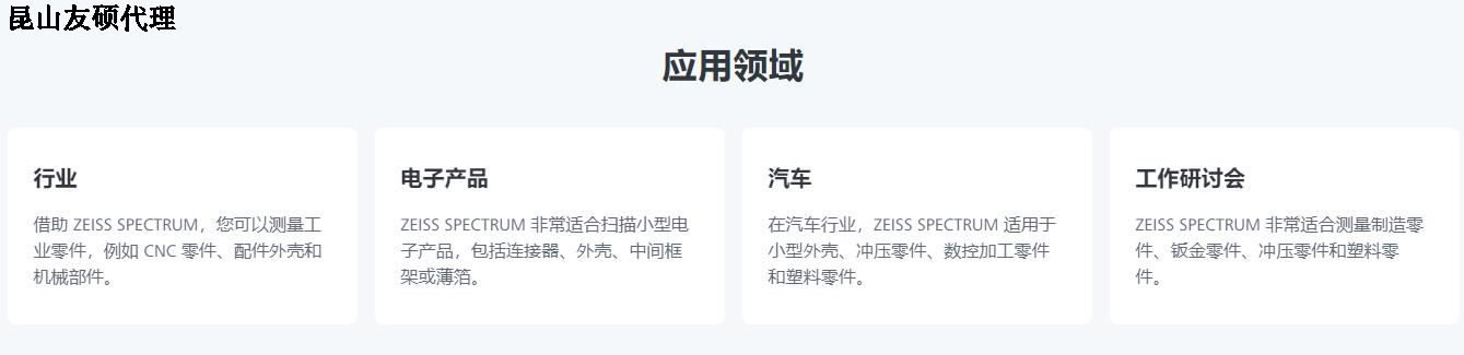 泰州蔡司泰州三坐标SPECTRUM verity